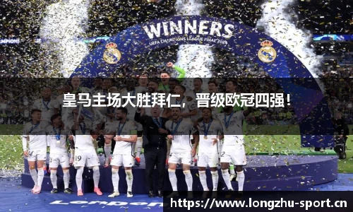 龙珠体育