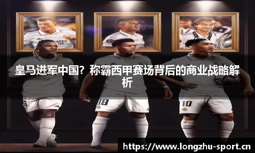 龙珠体育平台