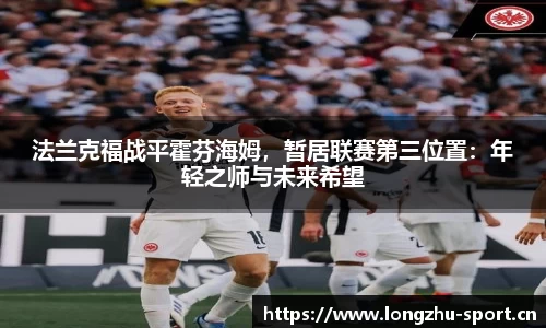 龙珠体育官方网站