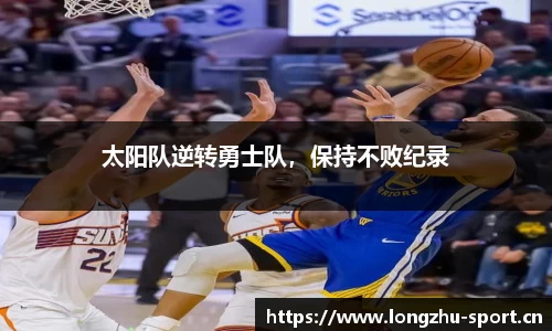 龙珠体育