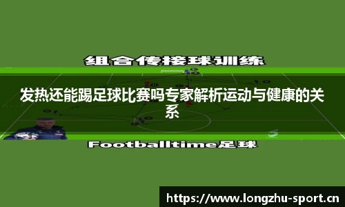 龙珠体育