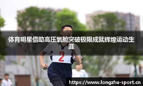 龙珠体育官方网站