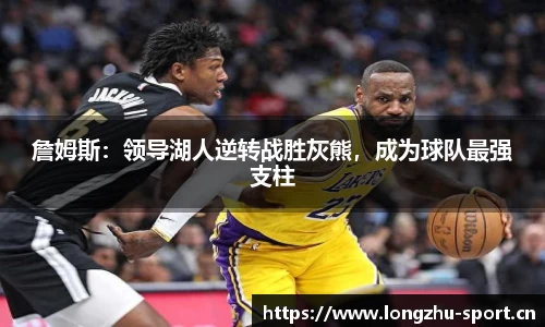 龙珠体育