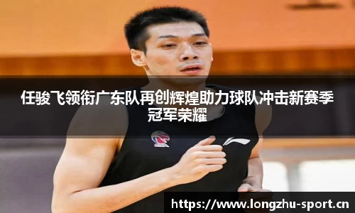 龙珠体育平台