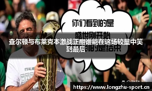 龙珠体育