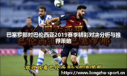 龙珠体育