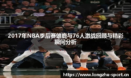 龙珠体育