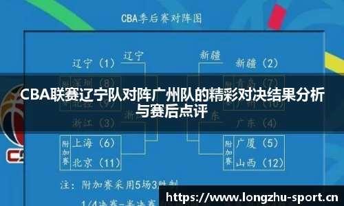 龙珠体育平台