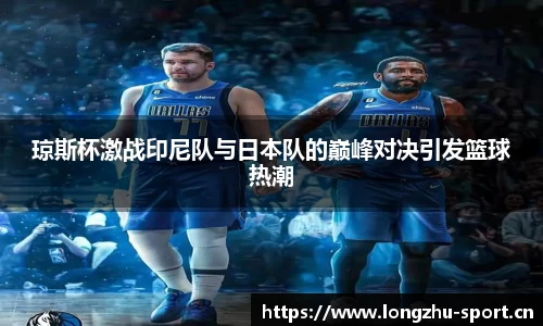 龙珠体育平台